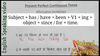 Present Perfect Continuous Tense  Present Perfect Continuous Tense Examples  Translation [upl. by Ffej]