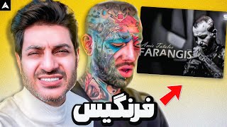 Tataloo Farangis Reaction  ری اکشن فرنگیس از تتلو [upl. by Aitnohs]