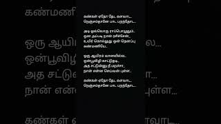 Kangal yeno tamil song love lovesong tamilsong ilaiyarajalovesong tamilsongs illaiyarajasong [upl. by Aleen]