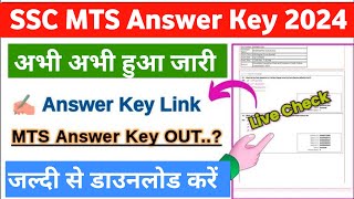 SSC MTS Answer Key 2024  SSC MTS Answer Key Release Kaise Download Kare Link Active 2024 [upl. by Still]