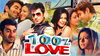 100 love  হান্ড্রেড পার্সেন্ট লাভ  Full Bengali Movi  Jeet  Koel  Biswanath  Facts amp Review [upl. by Gerson]