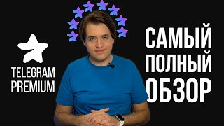 Telegram Premium Самый полный обзор всех возможностей [upl. by Wilfreda]