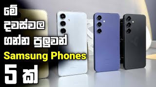 Top 5 Samsung Phones in Sri Lanka 2024  Low Price Budget Samsung Phones in Sinhala [upl. by Kerns]