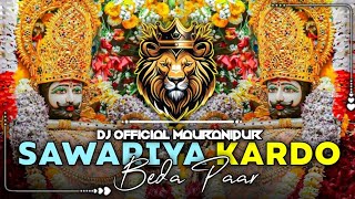 SAWARIYA KARDO BEDA PAAR 🙌 KHATU SHYAM SONG DJ ROHIT ROY 🔥 DJ OFFICIAL MAURANIPUR 🔥 [upl. by Aleet10]