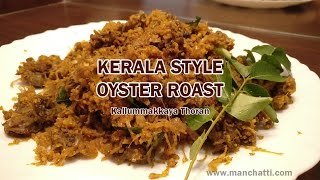 Kerala Style Oyster Roast Kallummakkaya Thoran [upl. by Broadbent]