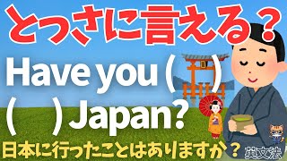 【聞き流しで学ぶ英文法 vol24】経験や完了を表現しよう！現在完了形の使い方 [upl. by Naujik]