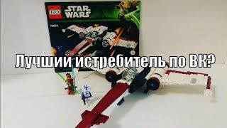 LEGO Star Wars 75004 Z95 Headhunter Обзор [upl. by Minny930]