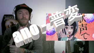 Easy listening  ano  普変 FIRST TIME reaction [upl. by Nehgaem863]