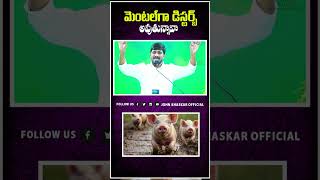 మెంటల్ గా డిస్టర్బ్ అవుతున్నావాyoutubeshortsvideoPASTOR JOHN BHASKARchritiansongswhatsappvideo [upl. by Netram]