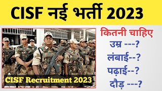 CISF Bharti 2023 ll Age limit ll Height ll Qualification ll Chest ll Running ll CISF Vacancy 2023 [upl. by Seuguh782]