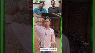 School ke friends ka milan🤣🤣🤣😂😂😂funny comedy comments funnyreactors Thefunnyreactors [upl. by Aicrag]