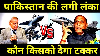 Indias Rafale Vs Pakistans J10C  Rafale vs J10C  Who Wins J10 Vs Rafale all comparison video [upl. by Terris]