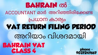 BAHRAIN VAT CLASS  BAHRAIN VAT MALAYALAM VAT RETURN FILING PERIOD [upl. by Malvina177]