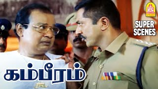 Publicல Hero ஆக முயற்சி பண்றான்  Gambeeram Super Scenes  Sarath Kumar  Laila  Vadivelu Comedy [upl. by Dixie]