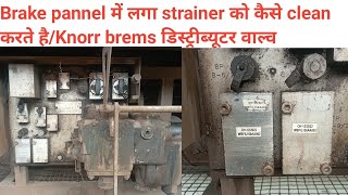 Brake pannel में लगा strainer को कैसे clean करते हैं Knorr brems डिस्ट्रीब्यूटर वाल्व [upl. by Kotta]