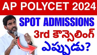 Ap Polycet SPOT ADMISSIONS 2024 UPDATE  Polycet Councelling Update Today 💯 [upl. by Schreck]