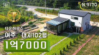 N9170 최저가도전 친환경 남한강 마을 1억대 여주 세컨하우스 [upl. by Hort]