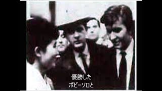 伊東ゆかり イタリア語で歌う 第15回サンレモ音楽祭 1965年 17才 [upl. by Icyac]