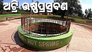 Atri Hot Water Spring  Khordha RoundUp 02 [upl. by Lais]