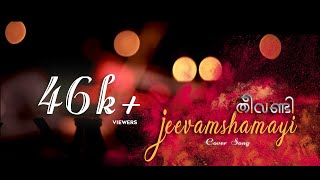 Jeevamshamayi  Instrumental Cover  Theevandi  ft PluggedIn Media  Oak Tree Entertainments [upl. by Phyllys]