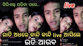 sindurara adhikara serial iti Arab live video iti Arab upcoming new serial  ollywood pro [upl. by Kozloski]