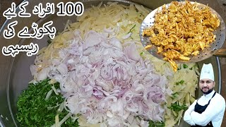 Pakoray For 100 Persons  Pakoray Recipe By Qarni Food Factory [upl. by Seen381]