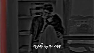 ভালোবাসি❤️💫বলে দাও আমায়🦋✨ ।। valobashi bole dao amay✨❤️ ।। Bengali Whatsapp status 🌷🦋 [upl. by Tevis]