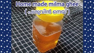 Milma gheeHealthy homemade milma gheeപശുവിൻ നെയ്യ് [upl. by Ettennyl]