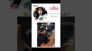 shorts bts army avk akv thv srk فرق بين العرب والأجانب 😭 [upl. by Eimas722]