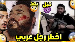 قصة اخطر رجل في تاريخ العالم العربي 😳  الزرقاوي🔞 [upl. by Hillary]