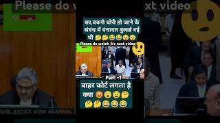 बकरी चोरी हो जाने के संबंध में पंचायत बुलाई गई थीpart 1गुस्से में व्यक्ति ने कर दी चोर की हत्या [upl. by Gamal409]