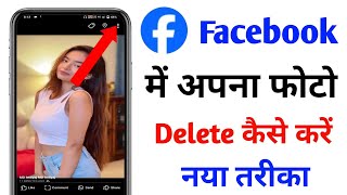 Facebook par photo delete kaise kare  Facebook par photo delete how to delete facebook photo [upl. by Neve]