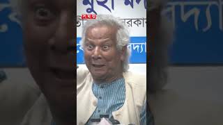 আবু সাঈদ মহাকাব্যের ক্যারেক্টারসারা দুনিয়া চমকে গেছে abusayed dryunus rangpur somoytv shorts [upl. by Airetnohs]