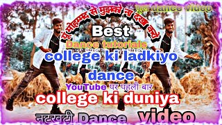 hindidance  college ki ladkiyo dance performance  viralvideo viraldance boyssingledancd best [upl. by Cerf]