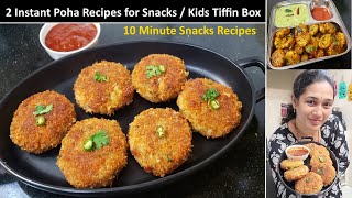 2 Amazing Poha Snacks Recipes  Easy and Instant Tiffin Recipes for Kids [upl. by Klute586]