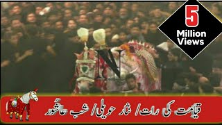 10 Muharram Shabe Ashur  Baramdagi Shabeh e Zuljanah  Nisar Haveli NaurozeAzadariChannel [upl. by Ennazus]