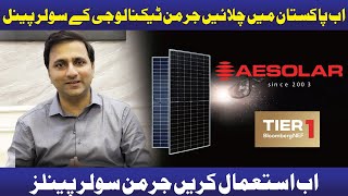 AE SOLAR 580w N Type Bifacial TopCon German Technology Solar Panels [upl. by Kehoe]