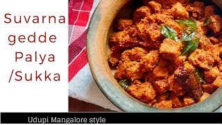 Suvarnagedde palya Udupi Mangalore Style  Suran Sukka  Yam stir fry Recipe [upl. by Anerhs]