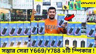 AWEI Y669Y788 Bluetooth Speaker Price 🔊 ৩ হাজার টাকায় সেরা ২টি স্পিকার [upl. by Laynad]