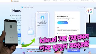 TunesKit iPhone Unlocker for Windows যেকোনো আইফোন আনলক করুন Bangla [upl. by Hiltner]