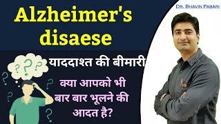 Alzheimers disease in hindi  Causes  Symptoms  Diagnosis  Treatment  Precaution to avoid AZ [upl. by Mercier773]