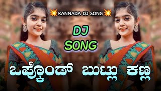 Opkondbutlu Kanala Dj Song  EDM Mix  Dj YmK SolapuR  Kannada Dj Song  Kannada Dj remix [upl. by Yonatan]