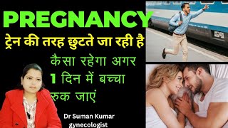 jaldi pregnant kaise hote haidr suman kumaripregnancy [upl. by Carolin938]