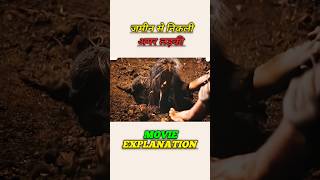 अमर लड़की।। movie explanation in hindi short video youtube shorts shorts [upl. by Dlorah]