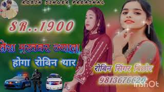 Robin Singer mewati Sr 1900New 4k Audio official Song Aslam Singer mewati [upl. by Akkin]