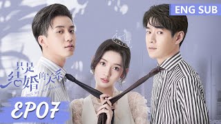 ENG SUB《只是结婚的关系 Once We Get Married》EP07——主演：王玉雯，王子奇  腾讯视频青春剧场 [upl. by Hatokad]