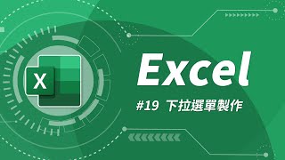 Excel 基礎教學 19：下拉選單製作 amp INDIRECT 函數 [upl. by Soutor]