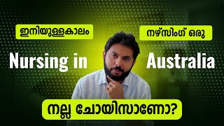 Is Nursing in Australia Still a Great Choice  Current Situation  Study in Australia  Malayalam [upl. by Rusty]