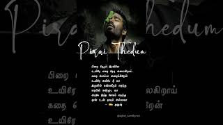 pirai thedum iravile  mayakam enna song lyrics  whatsapp status [upl. by Toney]