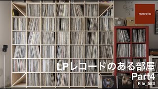 【レコードの収納：part4】LPレコードのある部屋 [upl. by Yesnik]